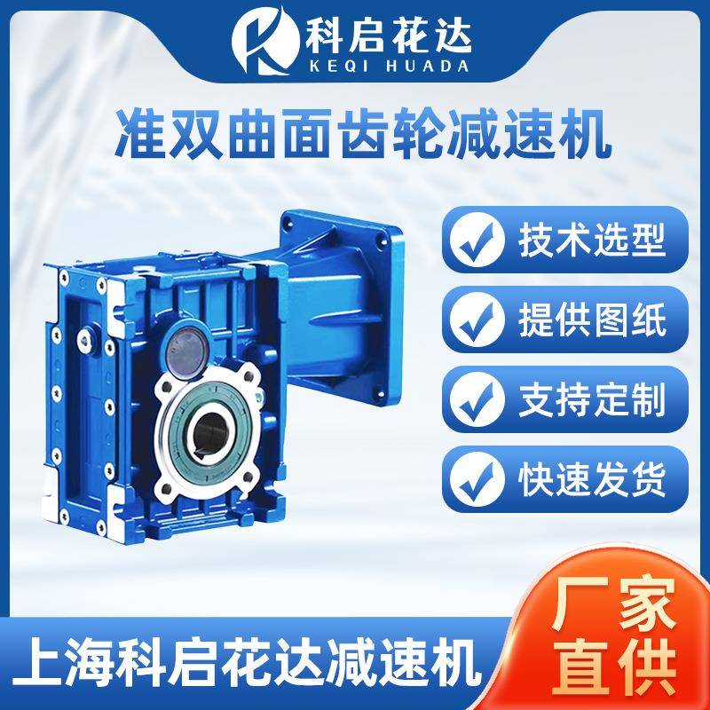 厂家供应准双曲面齿轮减速机小型立式涡轮蜗杆电机卧式搅拌减速器