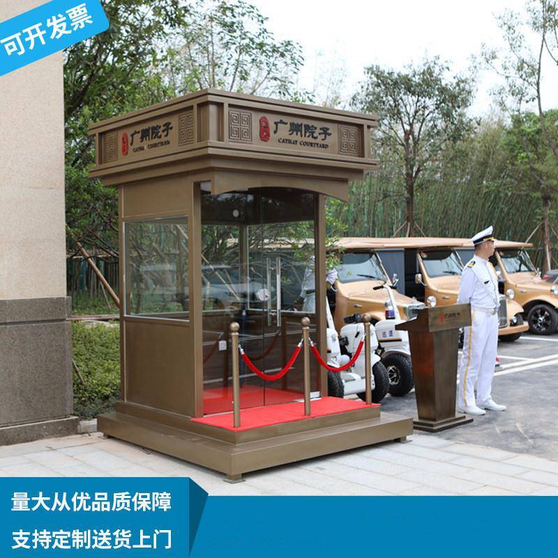 形象迎宾站台岗亭保安亭楼盘开业小区治安值班亭可移动站岗亭礼宾