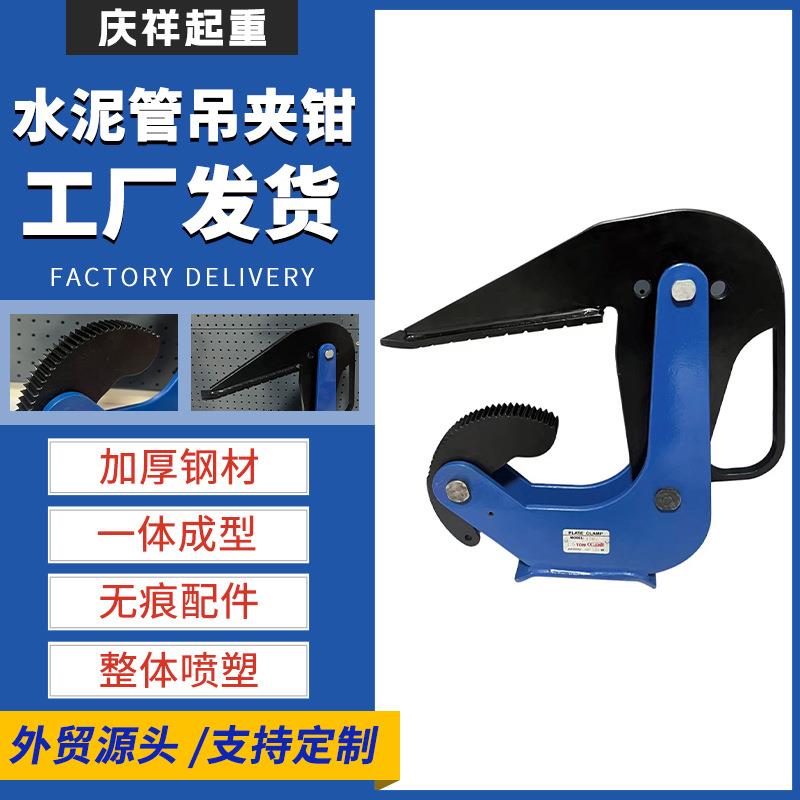 水泥管吊夹钳现货装卸起重喷塑吊钳石材吊具水泥混凝管道管桶吊具