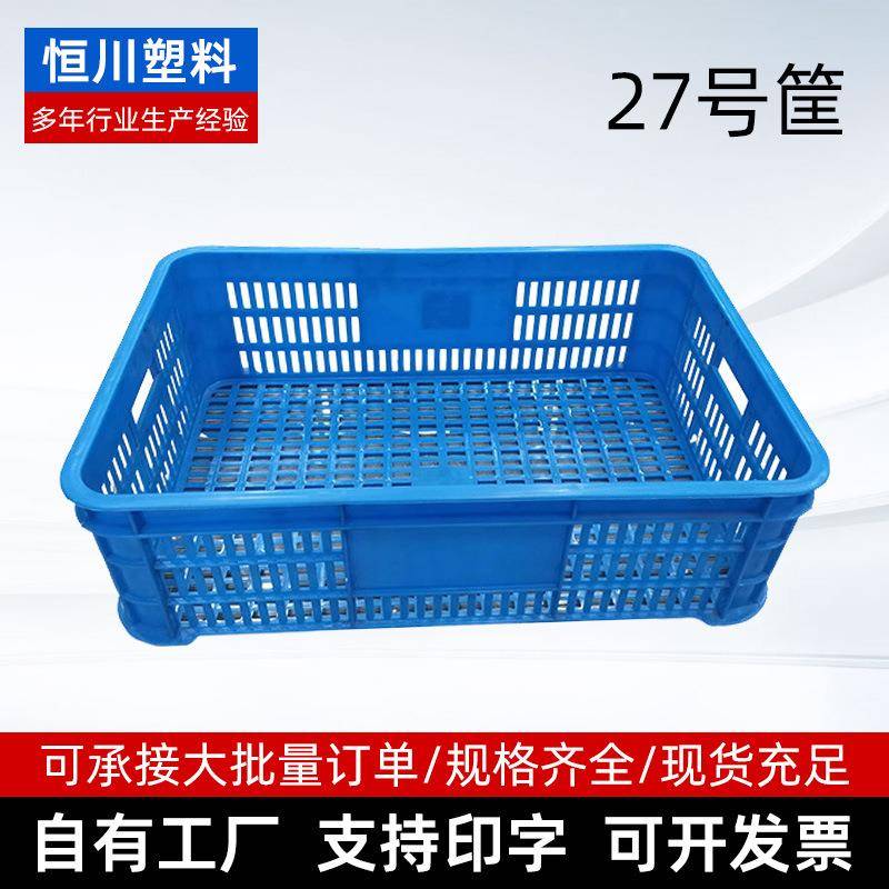 多种功能大号加厚塑胶箱中转物流筐蓝色塑料筐子27号筐仓储周转箱