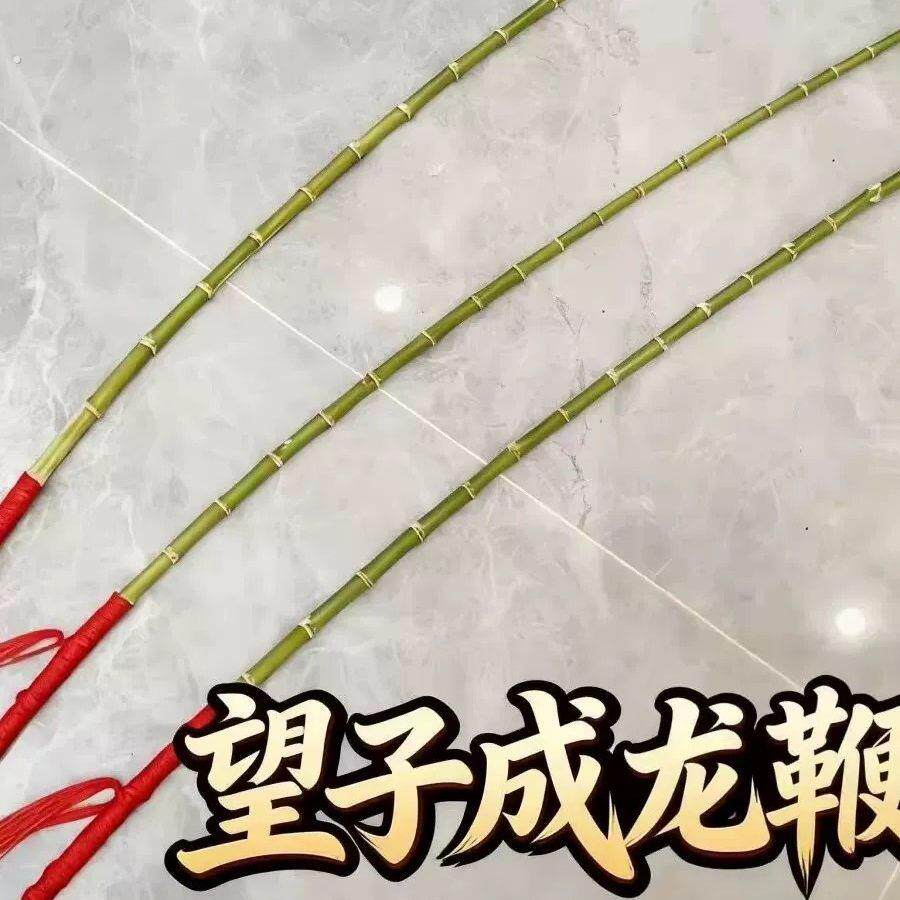 家庭学校专用教鞭纯手工竹根藤条竹制教鞭流苏装饰戏曲舞蹈教学用