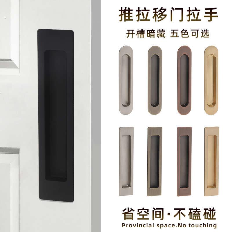 方形美式黑色移门拉手嵌入式谷仓门拉门把手厨房木滑门隐形扣手