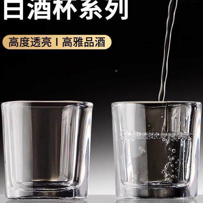 透明白酒杯酒玻璃小四方杯加厚一两小酒酒吧见描述杯一杯口二两喝