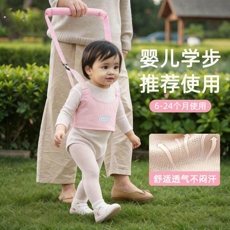 宝宝学步带防勒婴幼儿走路防勒婴儿安全小孩牵引绳防摔神器透气