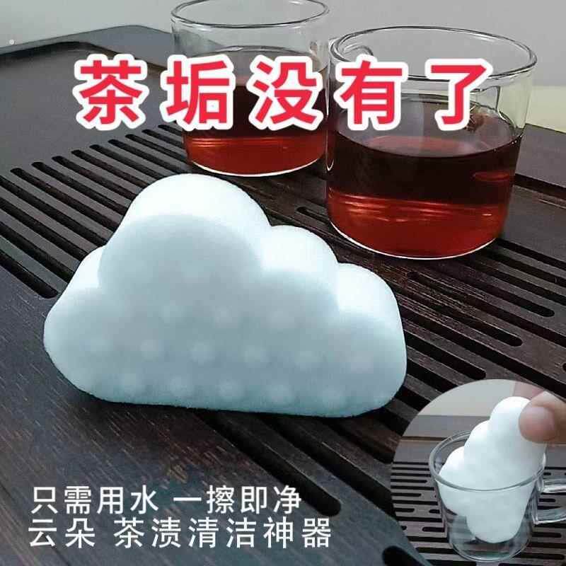 无云茶渍茶朵垢洁纳海绵魔力擦茶具清洁茶壶茶米清杯茶盘保温杯清