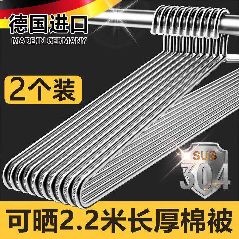 德国不锈钢大衣架家用晒被子神器床单专用长衣架阳台凉晾被套加粗