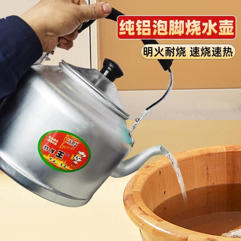 纯铝泡脚烧水壶养生壶家用轻便铝制耐烧不生锈大容量老式手提铝壶