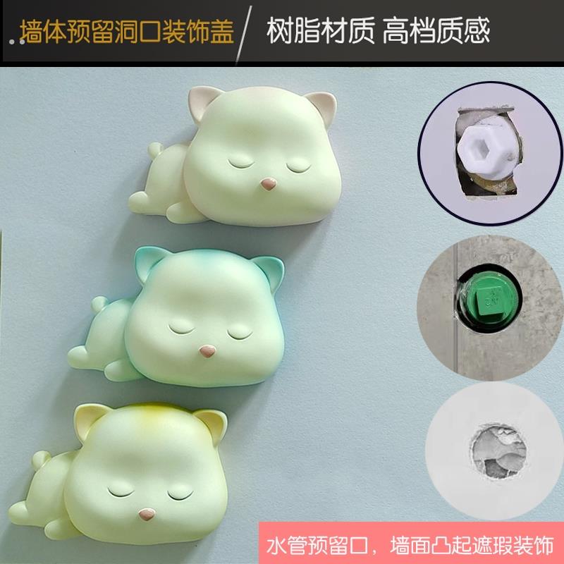 墙洞电线口墙面遮丑装饰盖卫生间预留出水管道遮挡堵头盖帽墙壁孔