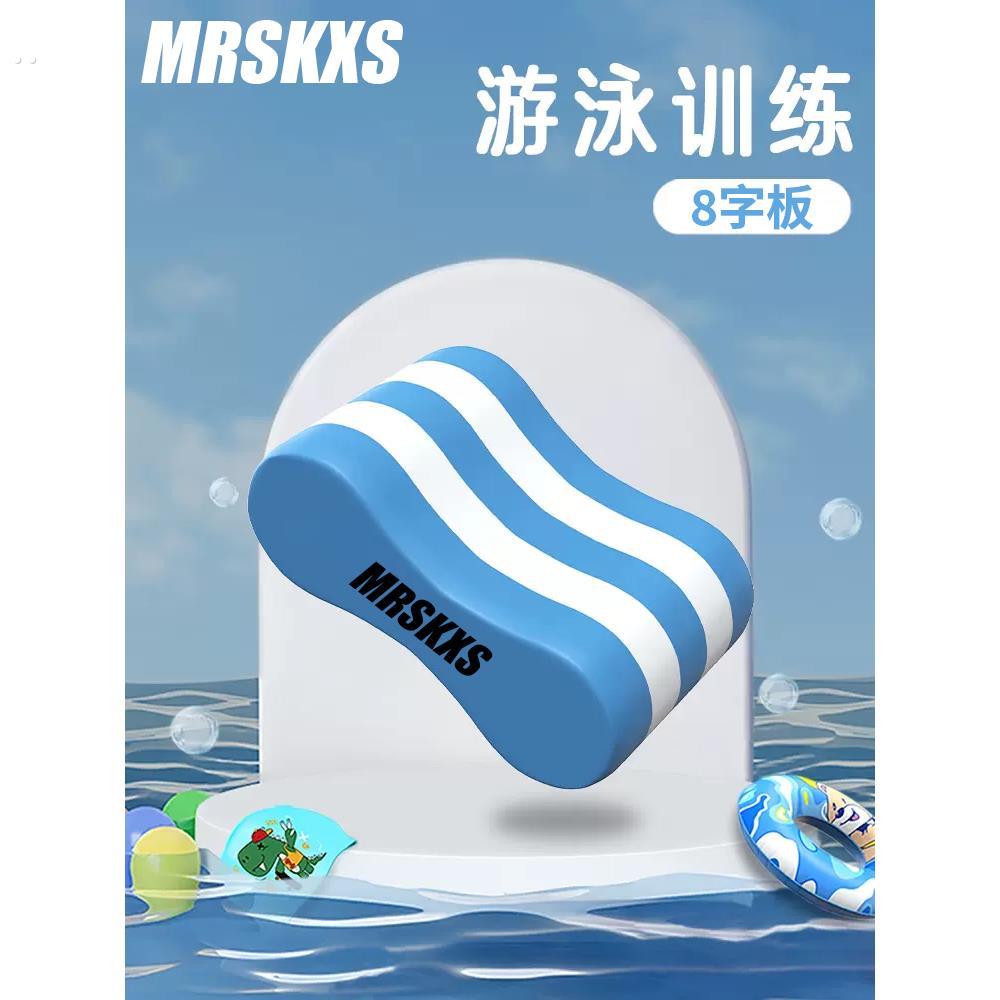 鲨克游泳浮板夹腿板自由泳训练成人儿童助泳板8八字板腿部板专业