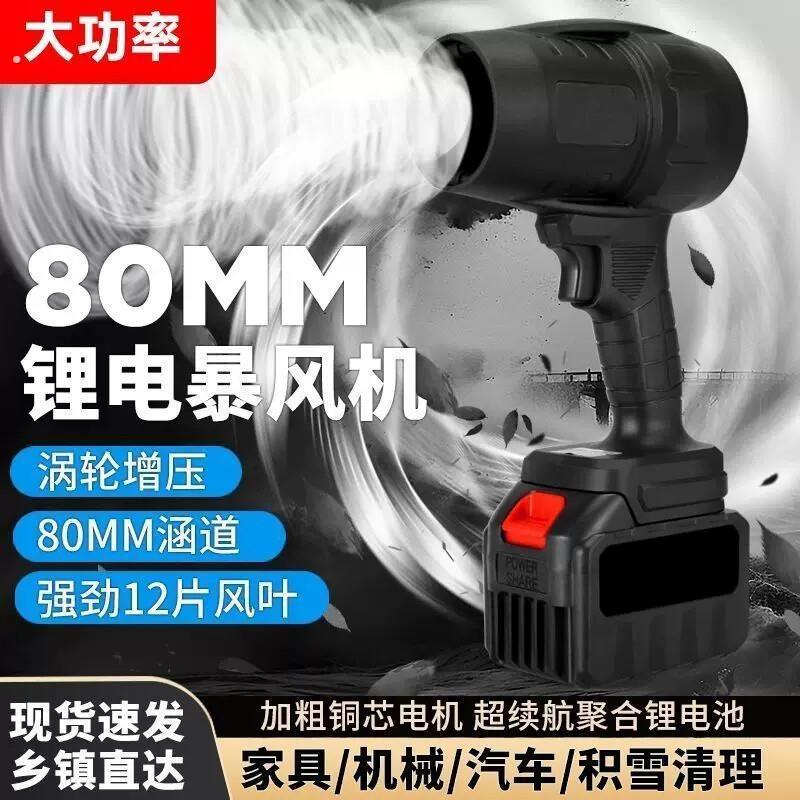 大功率涡轮暴力风扇工业手持无线鼓风机吹水机水泵吹尘器吹雪机
