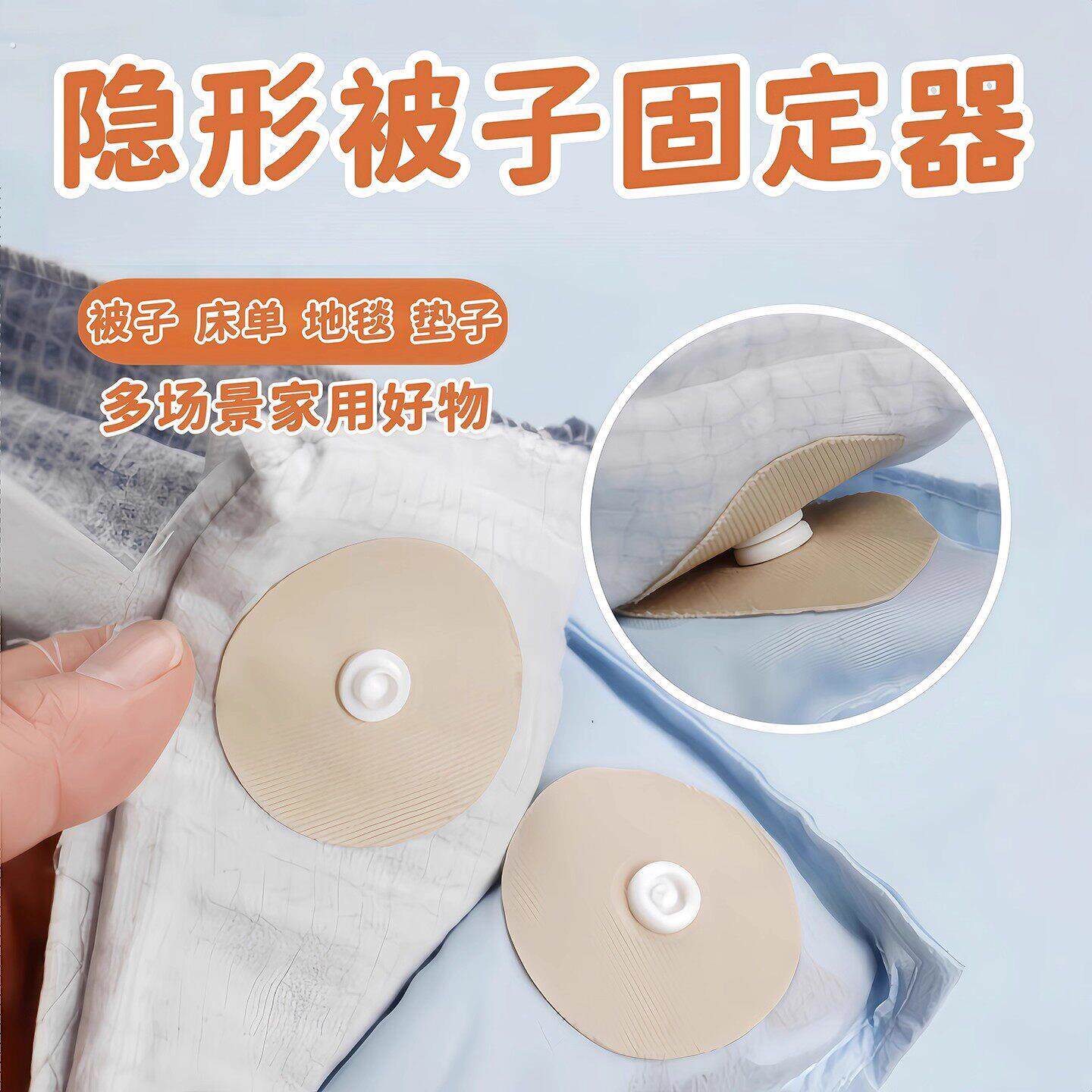 新款床单固定器被子防滑整理窗帘沙发床地垫棉被不跑神器隐形无针