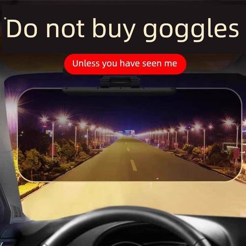 汽车防远光灯，防眩光，防眩光汽车遮阳板，日夜护目镜，司机防眩