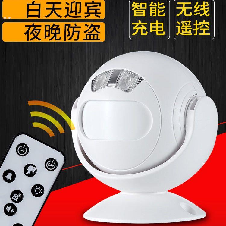 进门家用防盗感应器语音红外线迎宾器欢迎遥控店铺门口门铃报警器