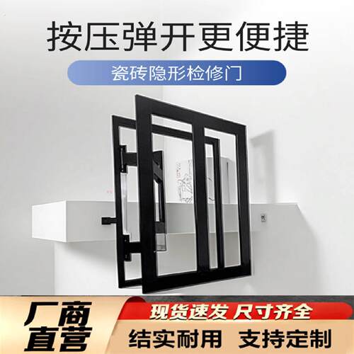 瓷砖隐形检修口卫生间地暖分水器大理石材岩板下水管道隐形门框架