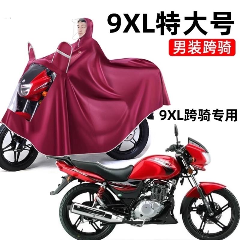 【男装摩托车雨衣】跨骑超加大长款专用新款双人全身防暴雨雨披