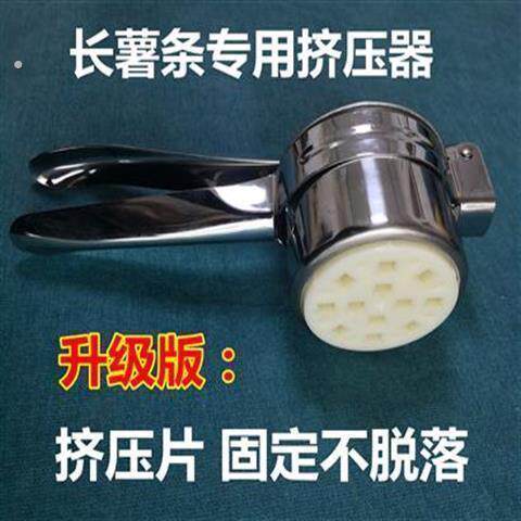 薯条薯条】挤压【超长器大挤压器挤压器薯条12孔超长薯条专用