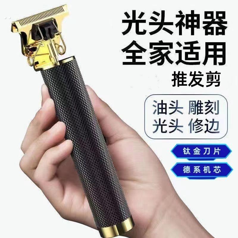 男士剃须刀电动刮胡刀鬓角修剪器剃头刮胡刀两用光头理发器电推剪
