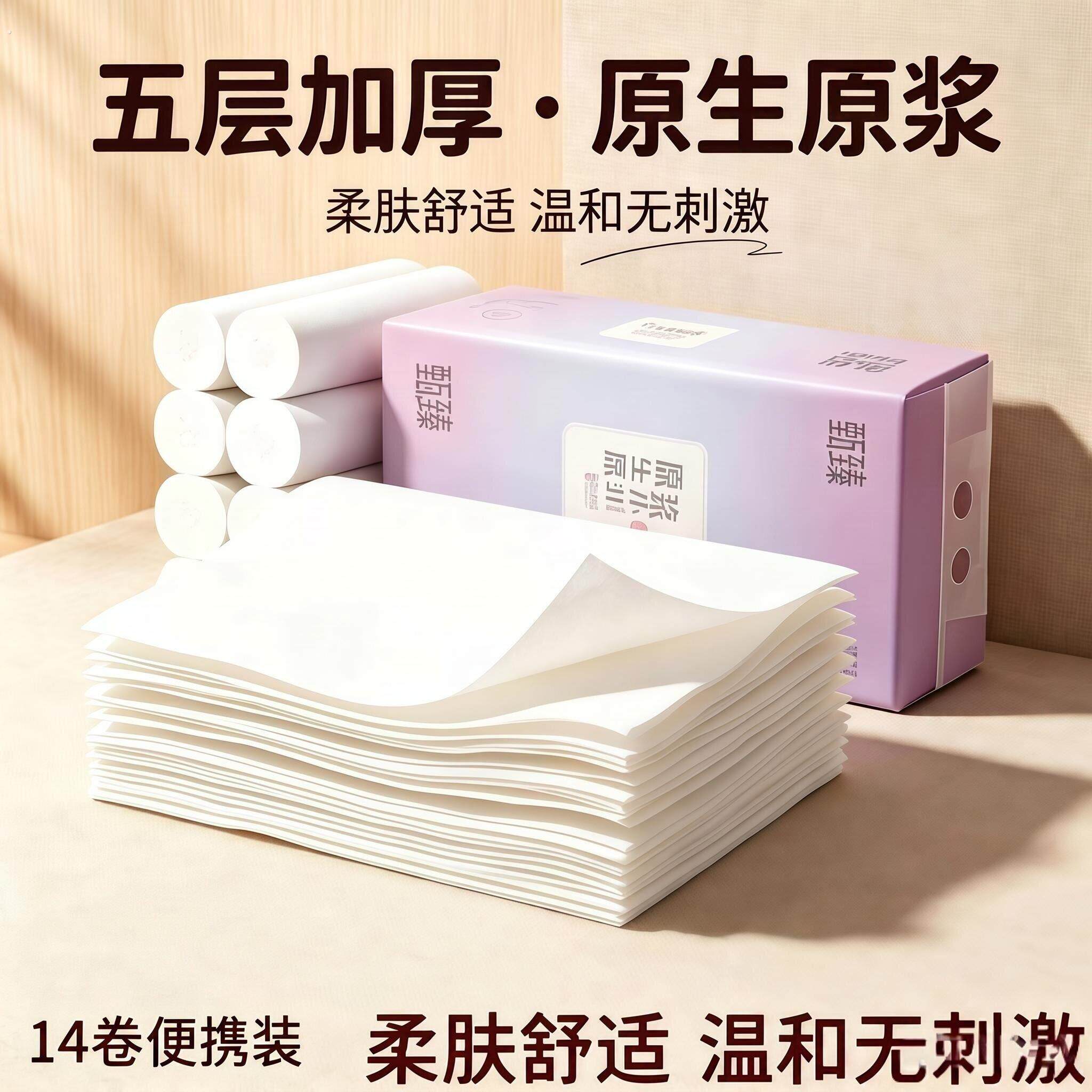14卷实芯卷纸卷筒纸家用实惠装卫生间厕所厕纸手纸无芯纸巾卫生纸