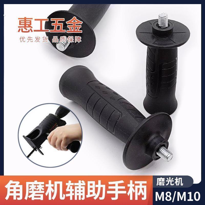 磨光机配件大全角磨机辅助手柄侧手柄把手磨光机100型通用角磨机
