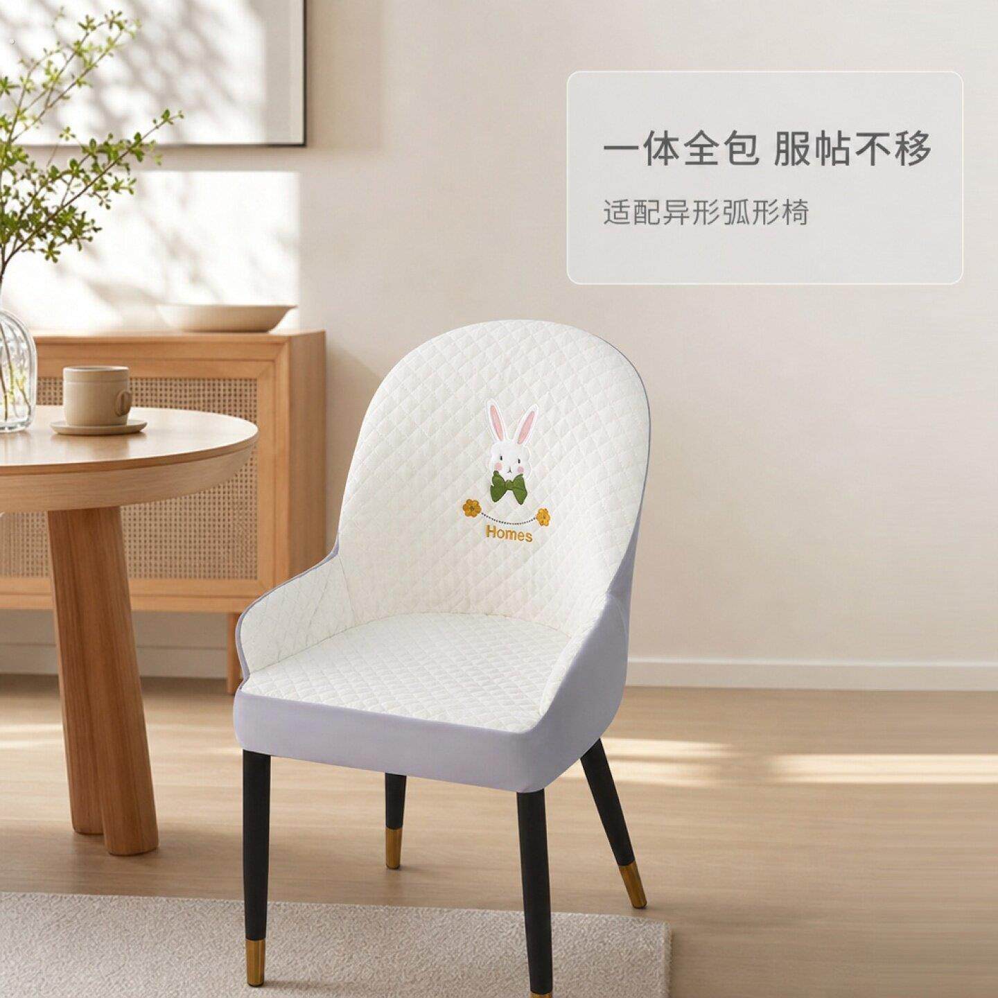 弧形椅子套罩新款异形靠背椅套一体皮椅子罩餐椅子套罩高级感