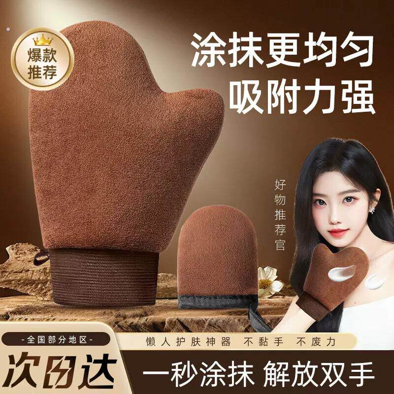 植绒手套涂抹神器抹油按摩身体油乳美黑深层清洁粉扑