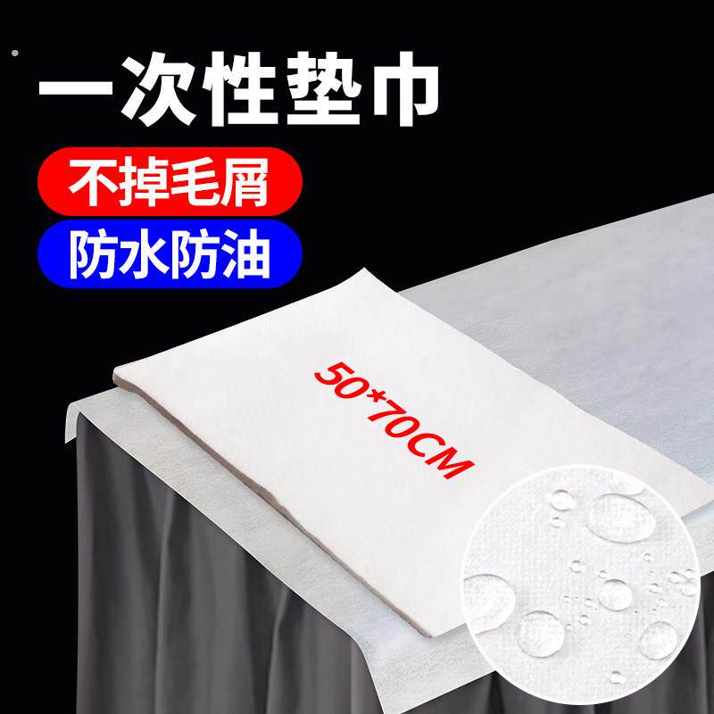 一次性美甲垫巾防油光面不掉毛足浴垫脚巾桌面防水不织布隔水纸垫