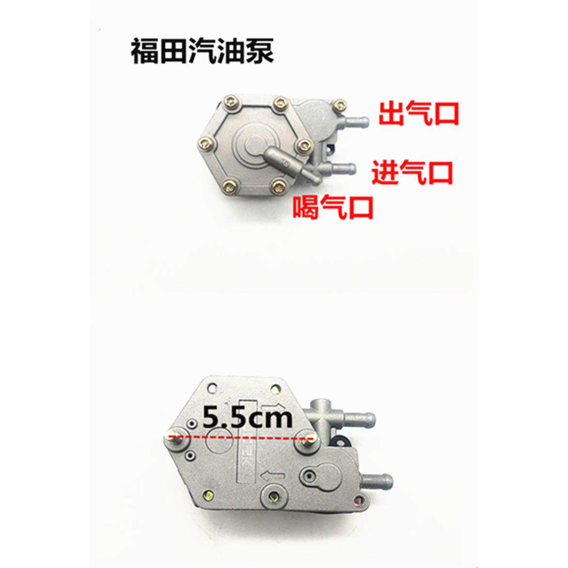 踏板车汽油泵125摩托车油开关大龟王油泵三轮车汽油泵自吸油泵
