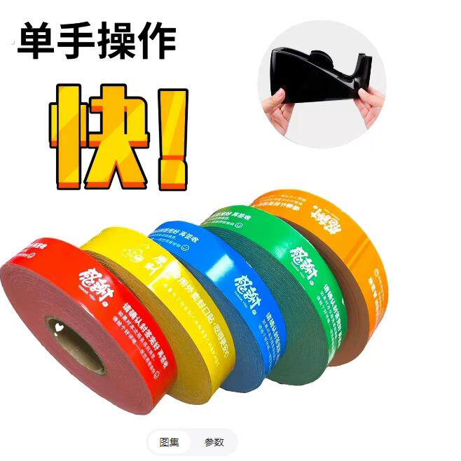 [无底纸更方便】外卖封口贴食安标签封口贴纸长条贴纸定制