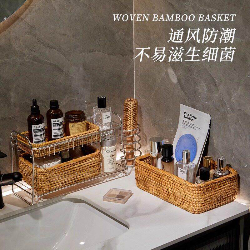 手工藤编收纳篮编织篮桌面化妆品杂物整理储物盒浴室不锈钢置物架