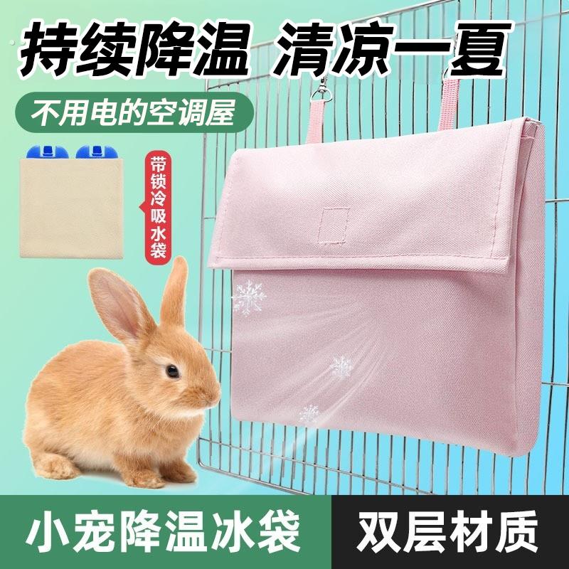 兔子降温冰窝冰屋宠物空调房侏儒兔仓鼠夏季悬挂式消暑神器散热板