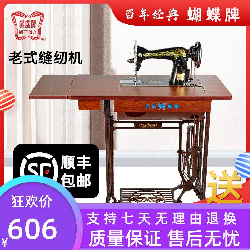 正宗上海老式缝纫机家用脚踩脚踏台式电动裁缝小型吃厚衣车