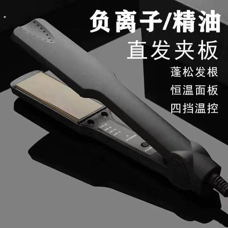 加宽夹板直发卷发两用直板负离子拉直不伤神器刘海蓬松熨板家用跨