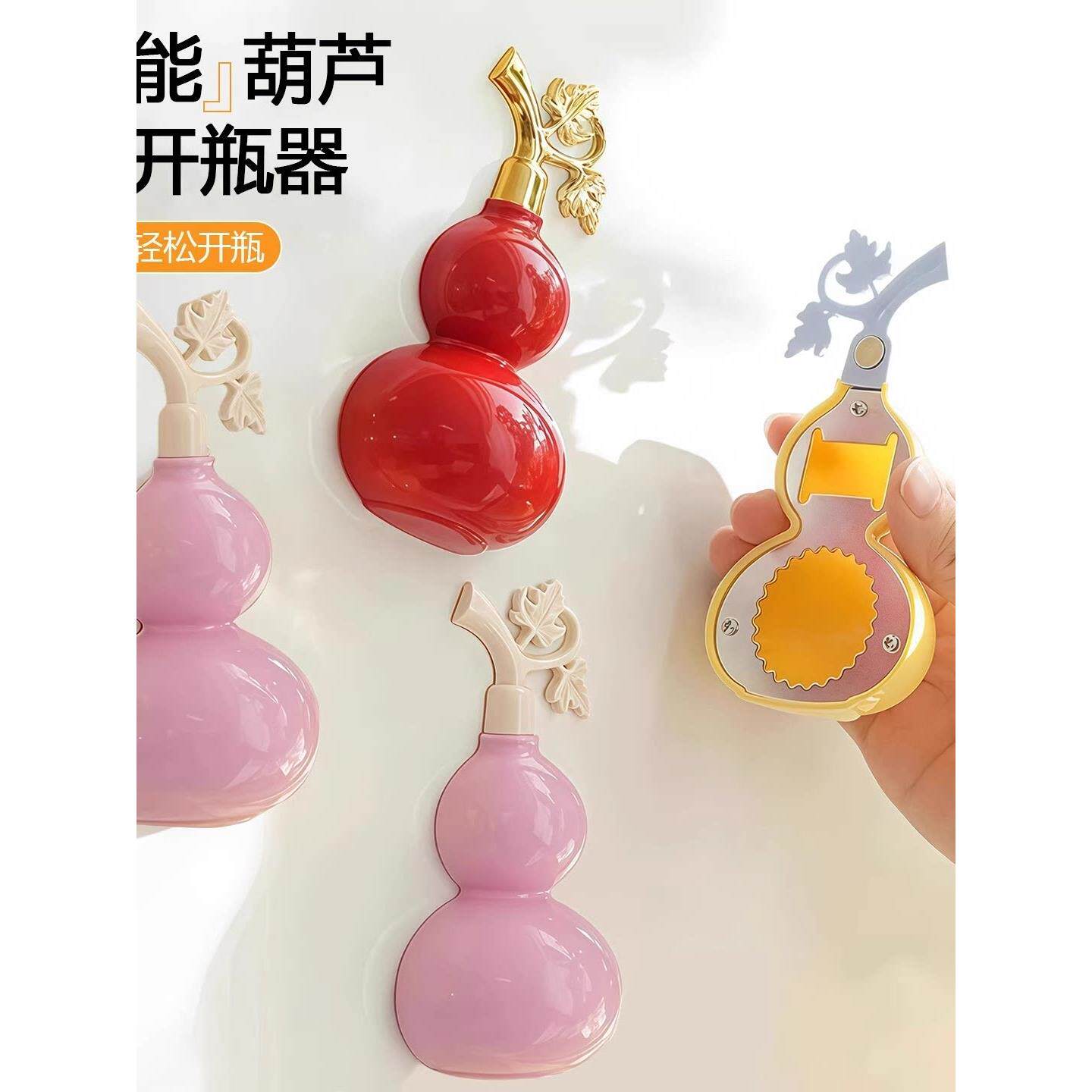 新款葫芦磁吸开瓶器冰箱贴立体装饰创意可爱家用开瓶器定制阳光房
