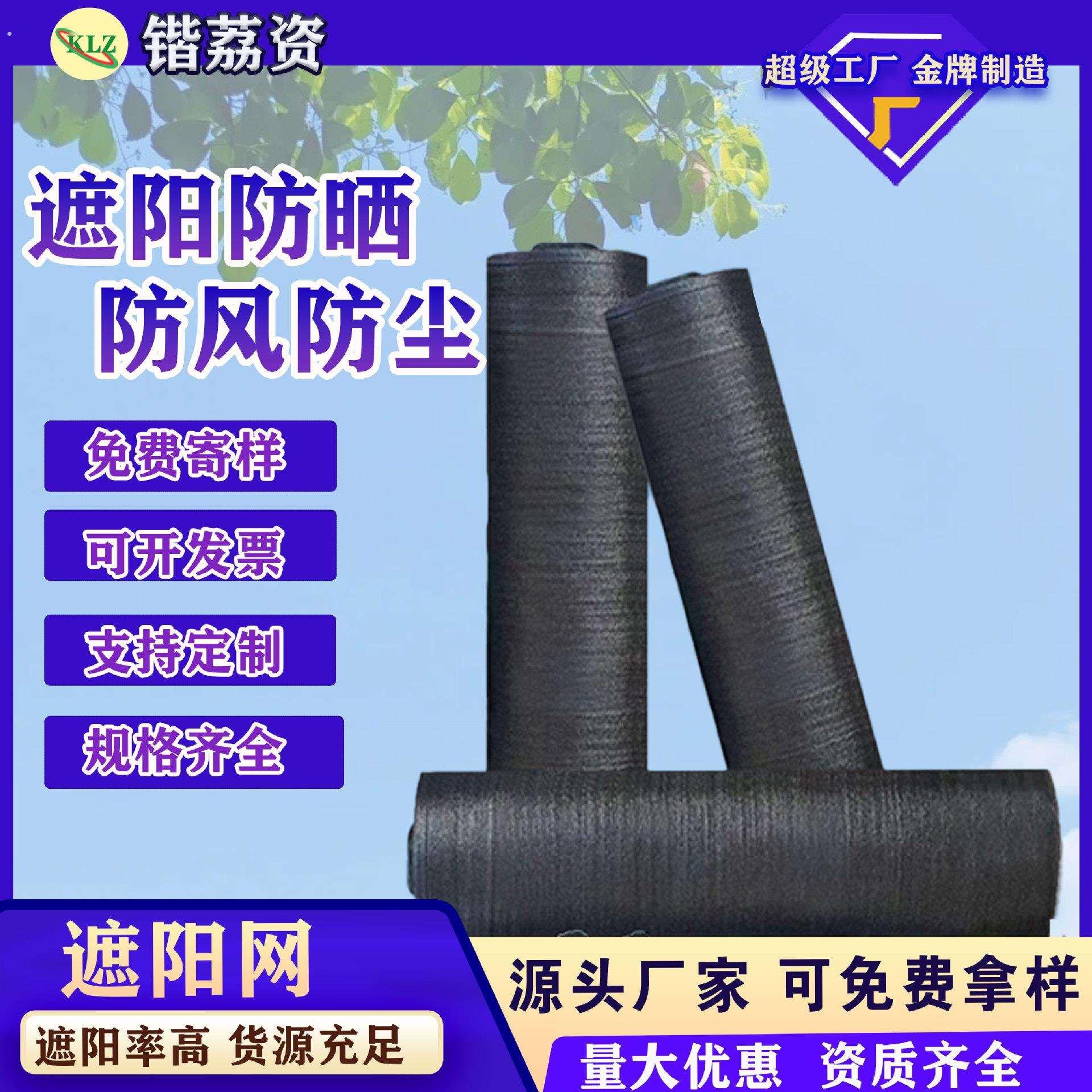 厂家直销黑色遮阳网加密加厚防晒农用养殖蔬菜大棚遮阳网防霜防冻