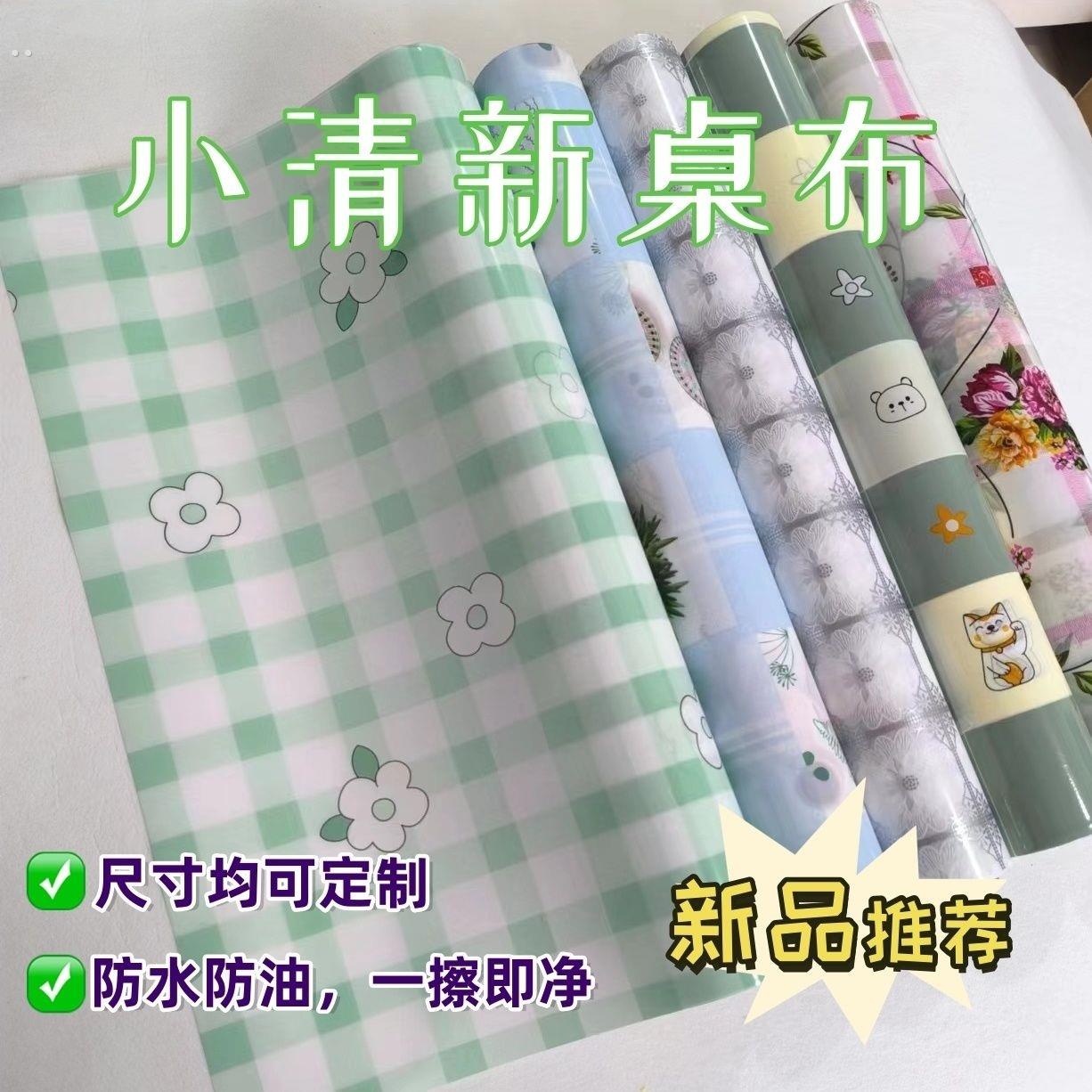 地板革桌布台布加厚塑料炕革桌布长方形餐桌茶几垫正方形防水