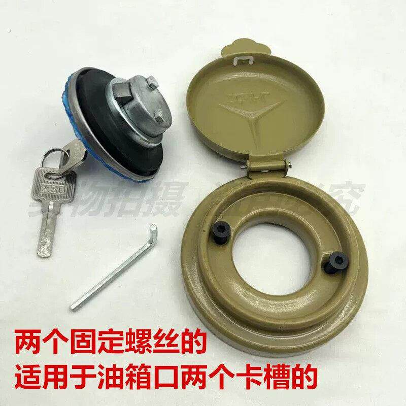 油箱盖大全货车油箱盖汽车油箱盖防盗油箱盖大全挂车通用智能型