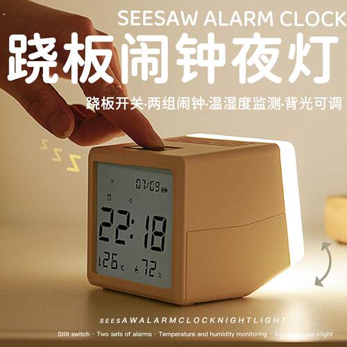 翘板闹钟小夜灯桌面电子时钟智能时间显示器温度2026新款迷你宿舍