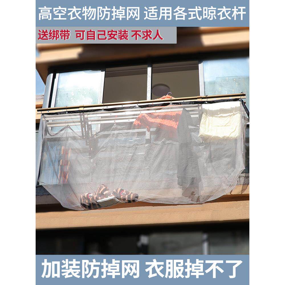 家用高层晾衣网袋,多功能窗安全透气纯色晾衣被防遗失神器