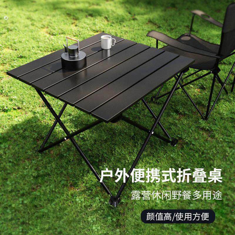 露营折叠桌椅套装一整套加厚结实轻量化可携式椅子小马扎野餐桌子
