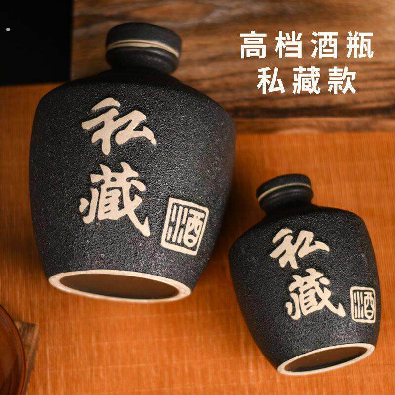 私藏黑色酒瓶子空酒瓶酒坛存酒专用酒罐子酒坛子泡酒家用酒壶酒瓶