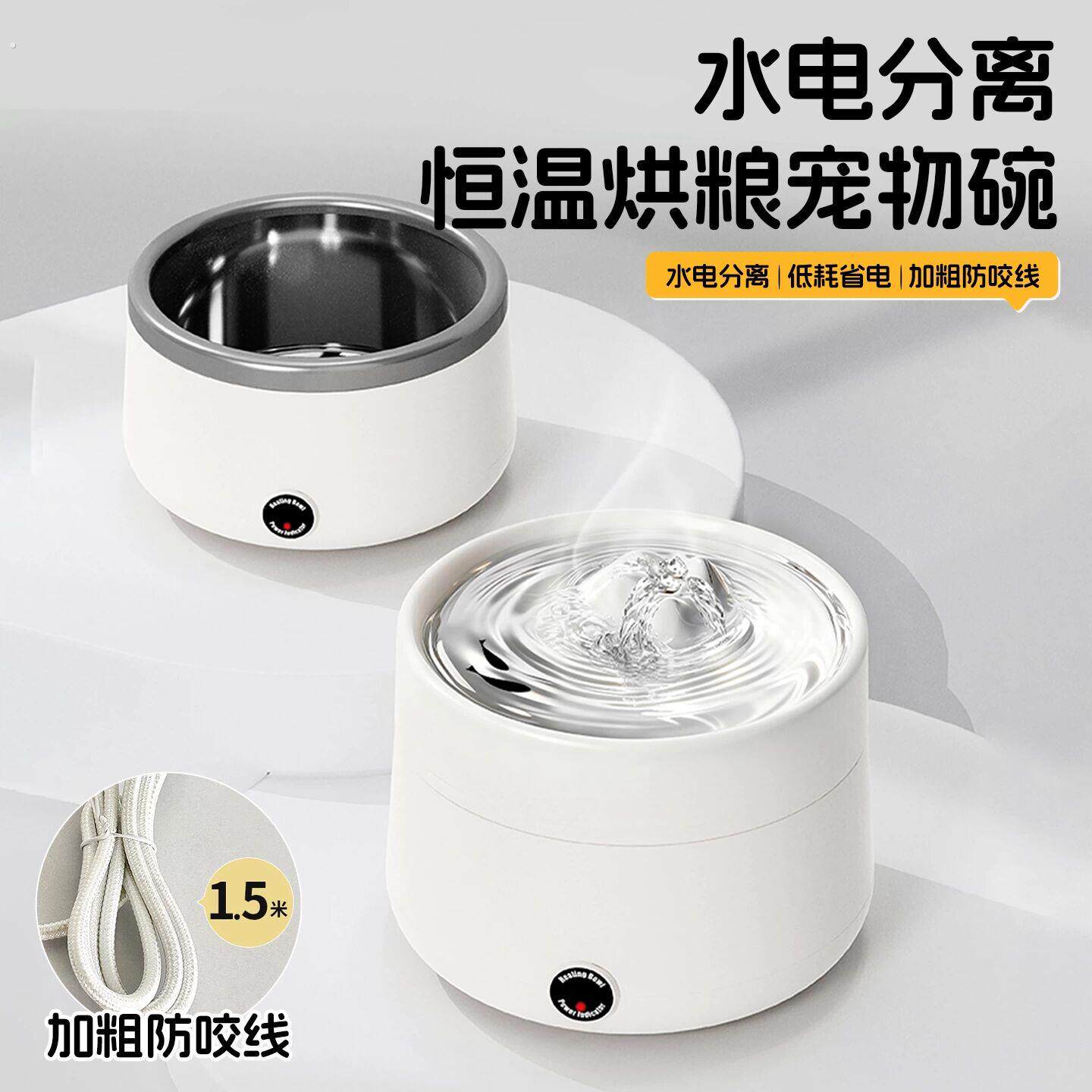 猫咪饮水机流动温水恒温加热水碗宠物烘粮四季通用狗狗保温活水