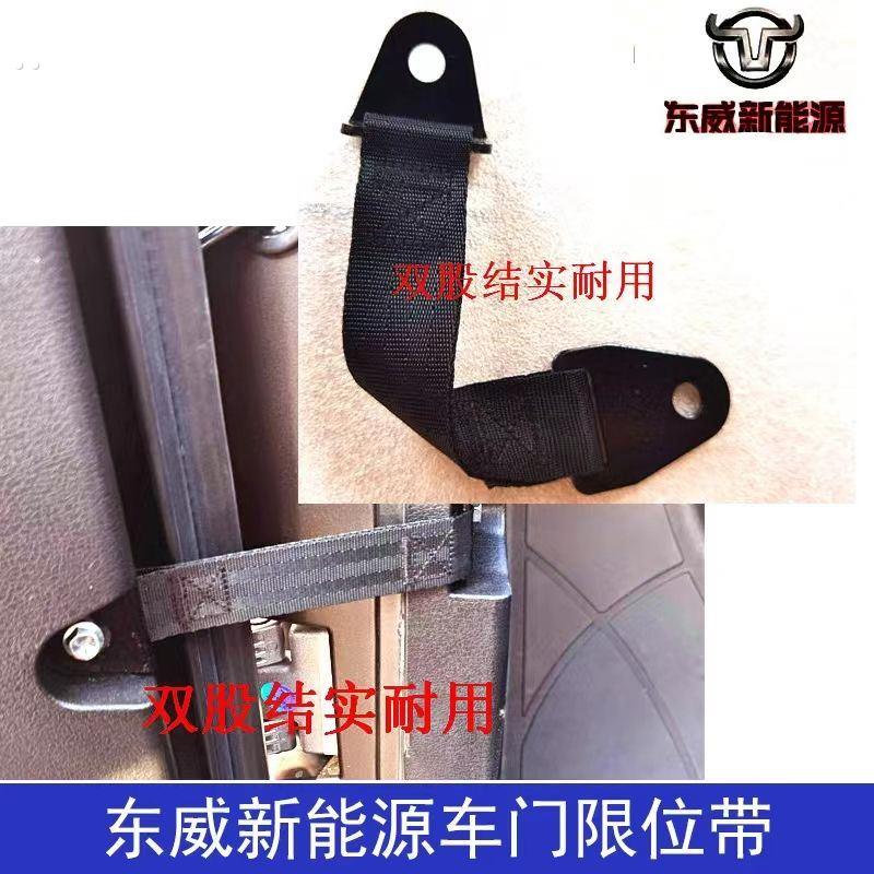 东威电动车配件A6LA8LA8Plus车门限位带原厂限位器定位新款通用