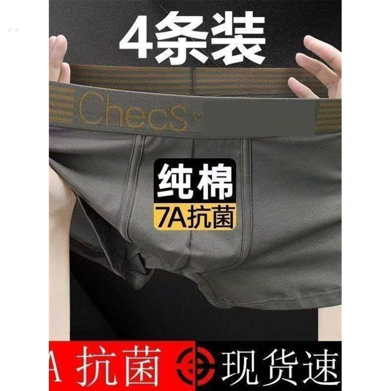 6条装男士内裤男石墨烯抗菌平角裤衩男生纯棉新款中腰四角短裤男