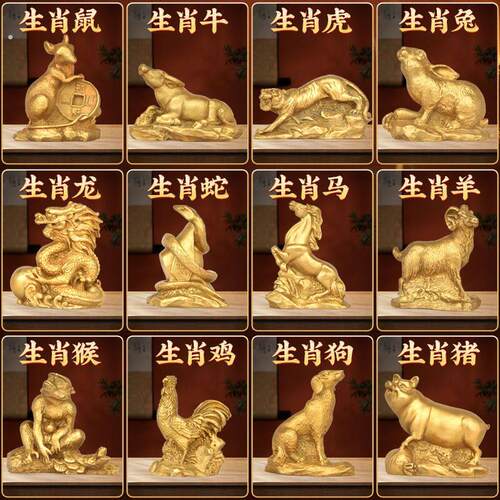 纯铜十二生肖摆件全套12鼠龙猴虎马狗兔羊猪牛蛇鸡三合客厅装饰品