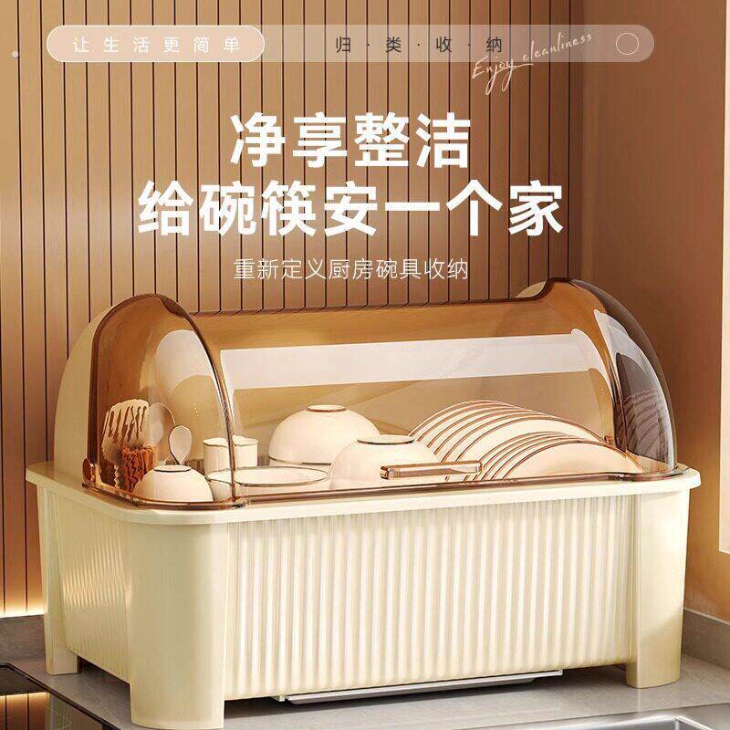 厨房碗筷收纳盒带盖子放碗箱装碗碟盘餐具家用碗盘柜置物架子沥水