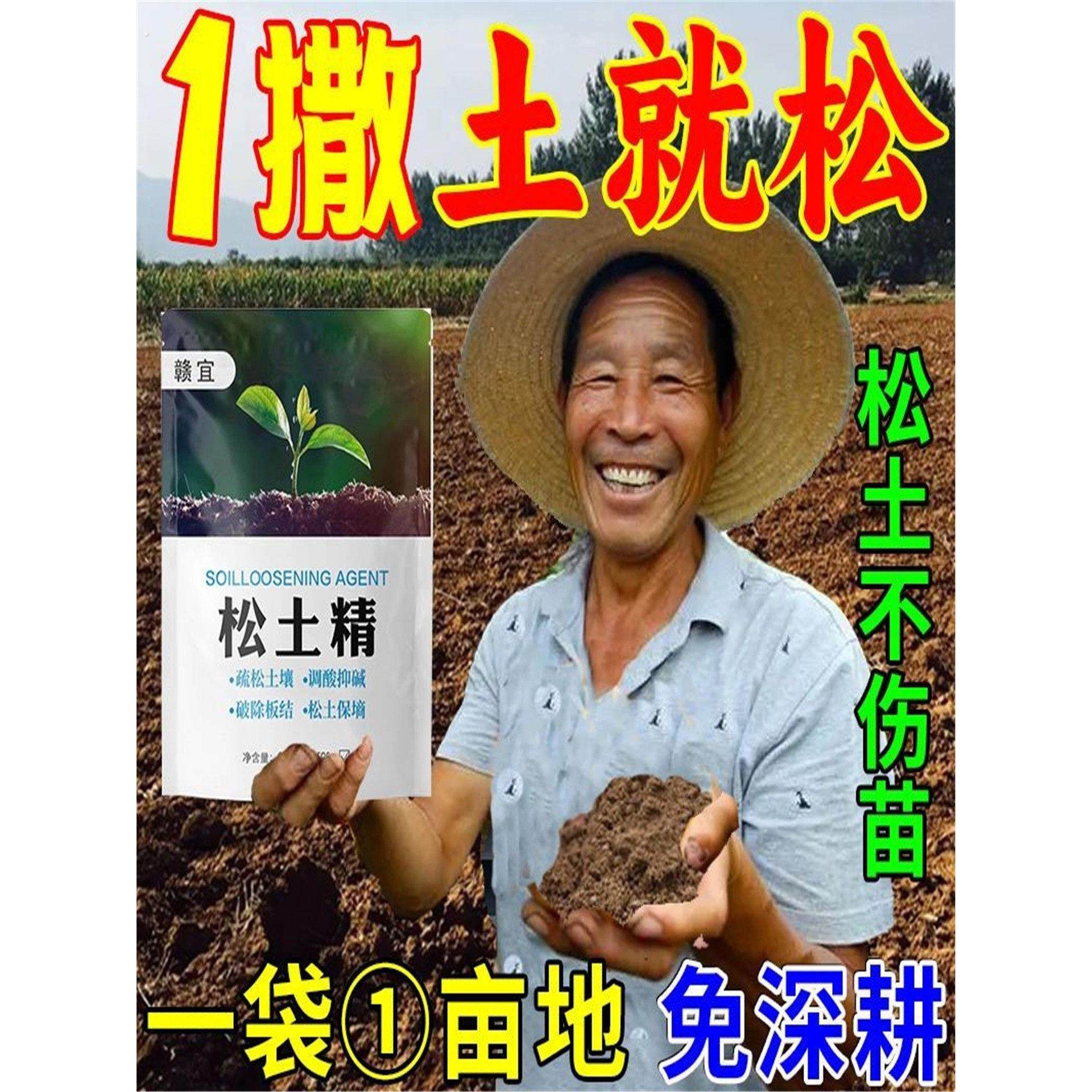 松土精土壤疏松活化剂通用免深耕防止板结改善疏松土质神器松土剂,鲜花速递/花卉仿真/绿植园艺,家庭园艺肥料,淘宝优惠券,粉丝福利购,淘宝优惠卷