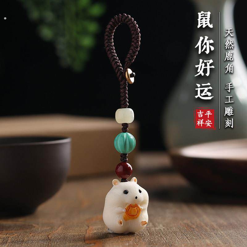 天然鹿角小老鼠手机挂绳生肖鼠可爱仓鼠挂件汽车钥匙扣吊坠挂饰礼
