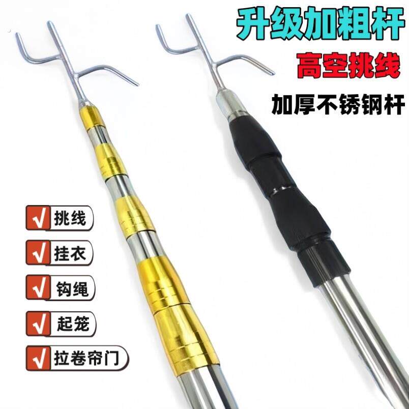 多功能伸缩挑线杆不锈钢取物钩子货车封蓬布杆高空架线挂笼杆