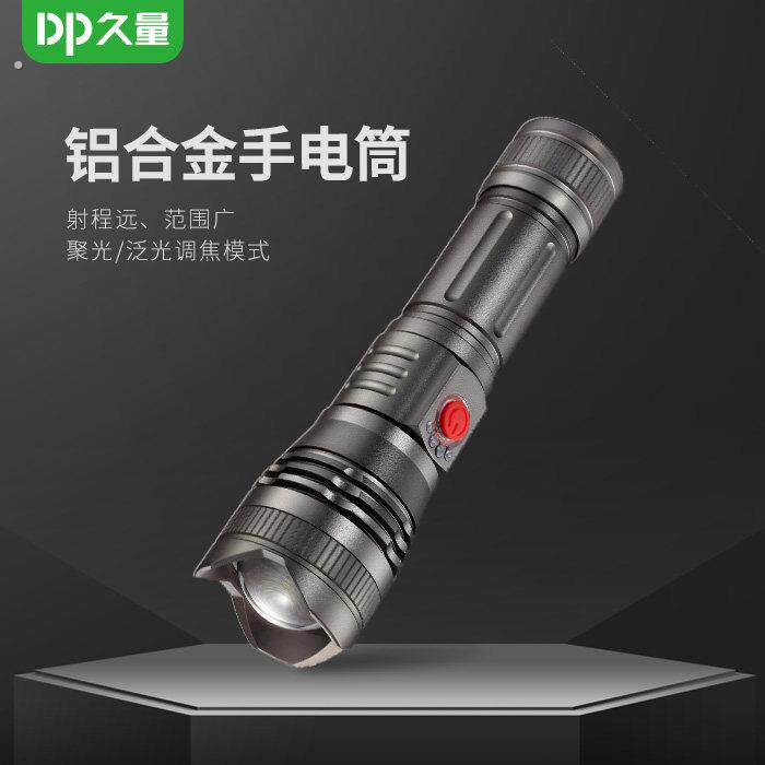 久量手电筒强光充电超亮家用户外小型可携式迷你变焦远射登山照明