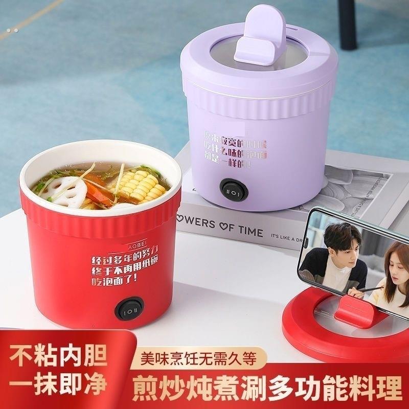 多功能小型泡面碗网红迷你电煮锅便携一人食小电锅宿舍学生锅煮面